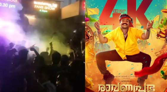 ‘ഇത് അയാളുടെ കാലമല്ലേ, ഇതിങ്ങനെ തുടരും’; രാവണപ്രഭു 4കെ റീ റിലീസ് ഏറ്റെടുത്ത് ആരാധകർ